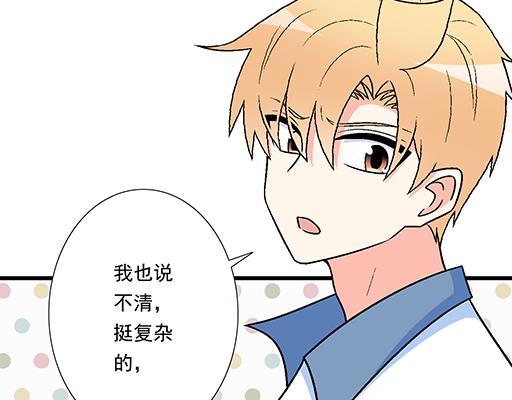 89我喜欢的是你-第90话