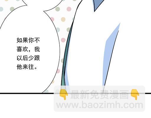 89我喜欢的是你-第90话