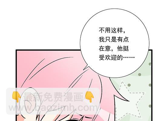 89我喜欢的是你-第90话