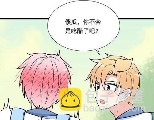89我喜欢的是你-第90话