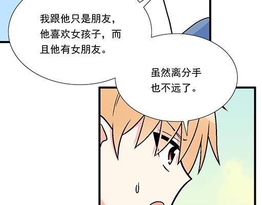 89我喜欢的是你-第90话