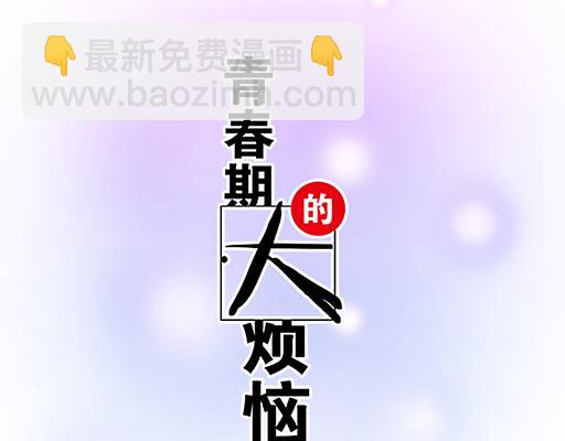 89我喜欢的是你-第90话