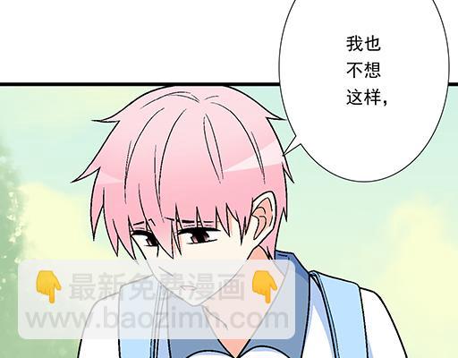 89我喜欢的是你-第90话