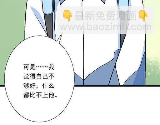 89我喜欢的是你-第90话