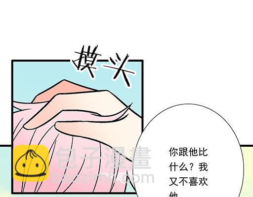 89我喜欢的是你-第90话