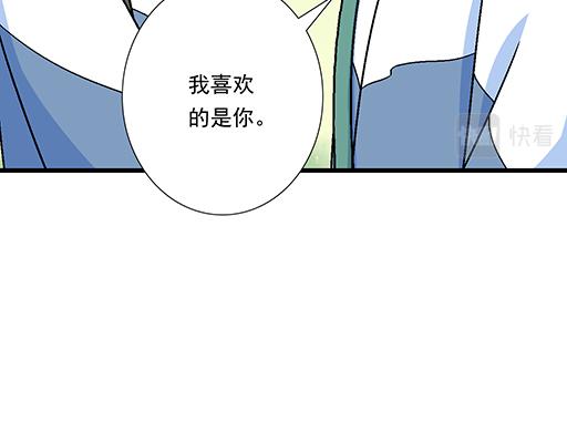89我喜欢的是你-第90话