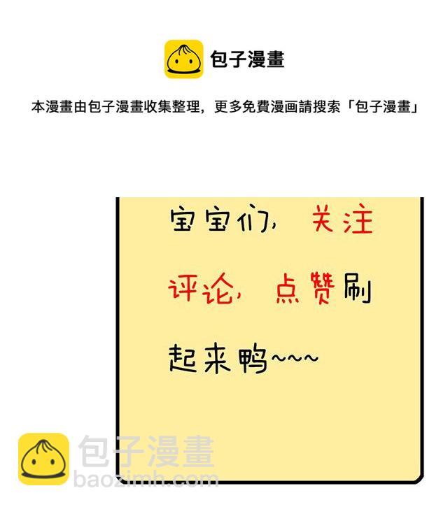 89我喜欢的是你-第90话