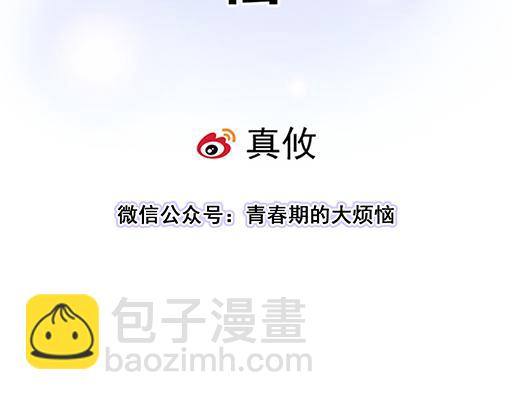 89我喜欢的是你-第90话
