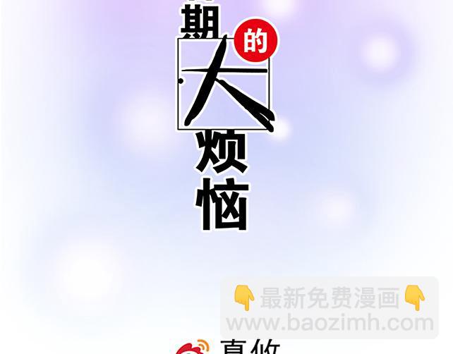 第十话：消毒-第10话