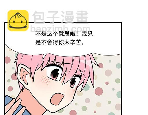 91酒吧之夜(1/2)-第92话