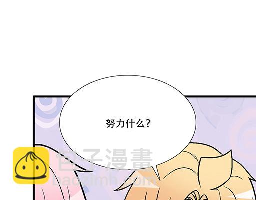 91酒吧之夜(1/2)-第92话