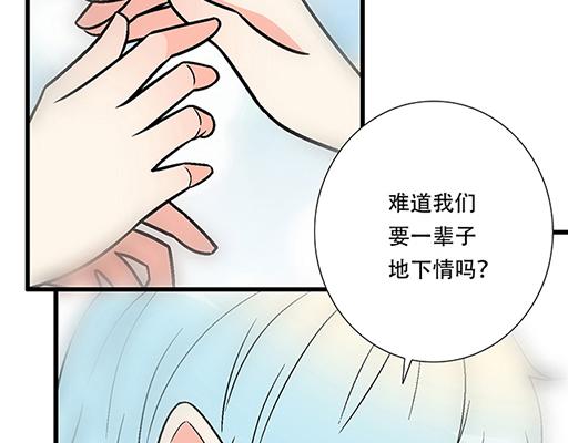 93我们都曾经卑微的爱过(1/2)-第94话