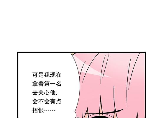 95你是我唯一的男朋友(1/2)-第96话