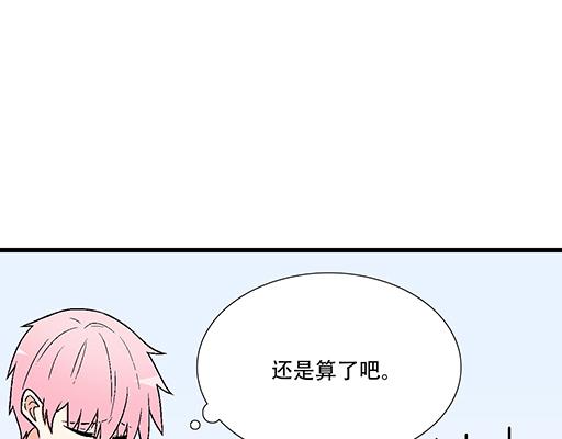 95你是我唯一的男朋友(1/2)-第96话