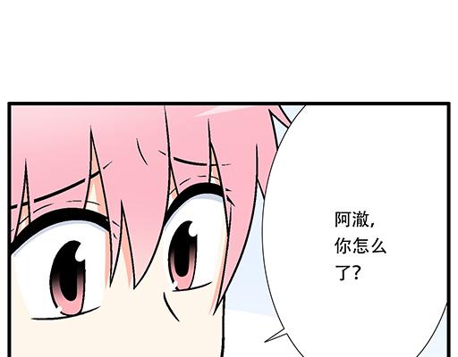 95你是我唯一的男朋友(1/2)-第96话