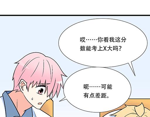 95你是我唯一的男朋友(1/2)-第96话