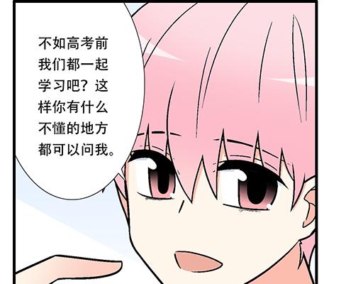 95你是我唯一的男朋友(1/2)-第96话