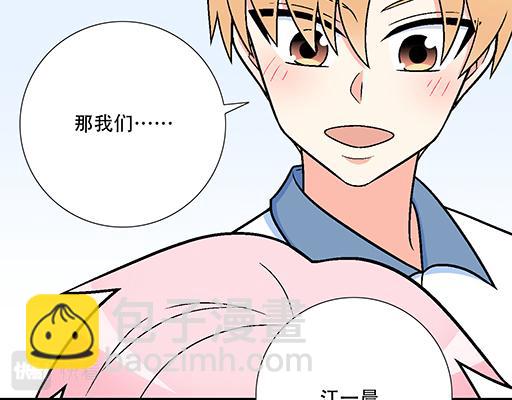 95你是我唯一的男朋友(1/2)-第96话