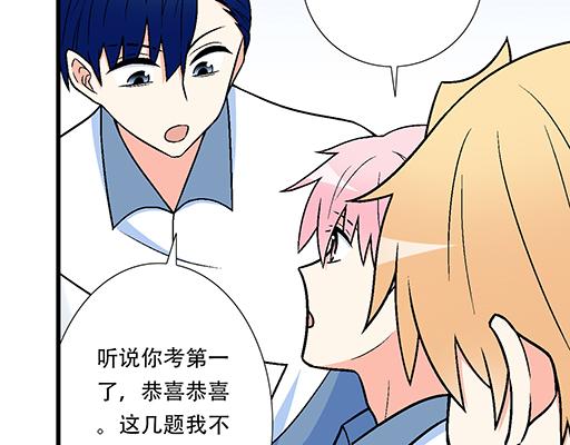 95你是我唯一的男朋友(1/2)-第96话