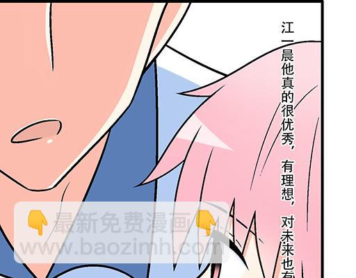 95你是我唯一的男朋友(1/2)-第96话