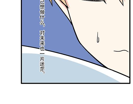 95你是我唯一的男朋友(1/2)-第96话
