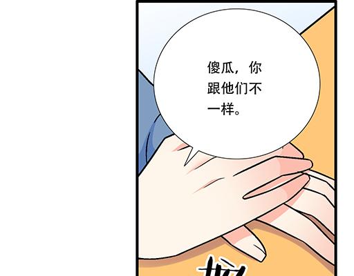 95你是我唯一的男朋友(1/2)-第96话