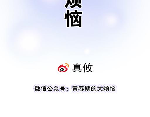 95你是我唯一的男朋友(1/2)-第96话