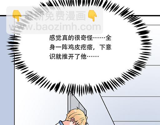97我被嫌弃了吗？(1/2)-第98话