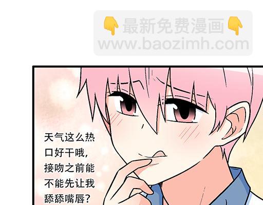 97我被嫌弃了吗？(1/2)-第98话
