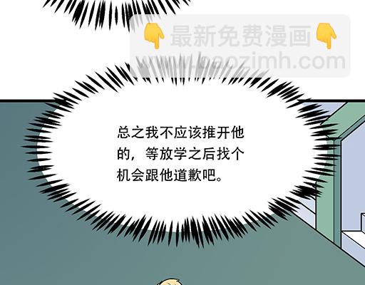 97我被嫌弃了吗？(1/2)-第98话
