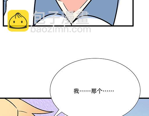 97我被嫌弃了吗？(1/2)-第98话
