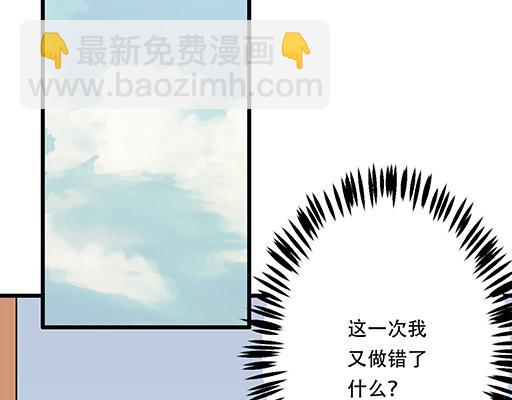 97我被嫌弃了吗？(1/2)-第98话