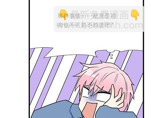 97我被嫌弃了吗？(1/2)-第98话