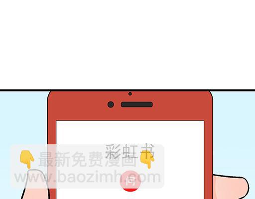 97我被嫌弃了吗？(1/2)-第98话