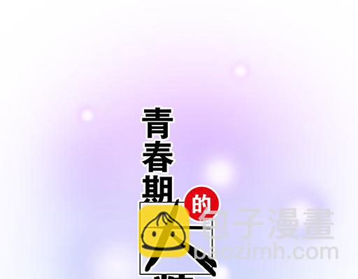 97我被嫌弃了吗？(1/2)-第98话