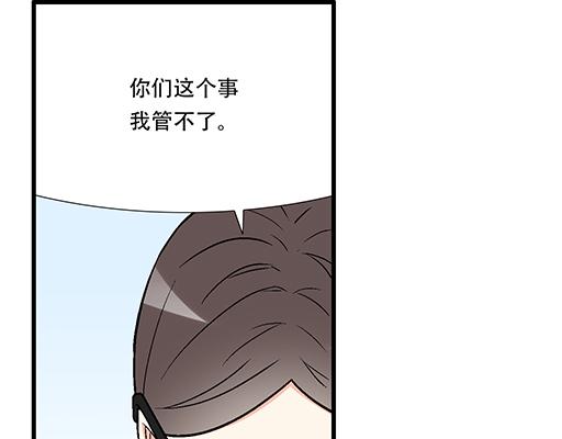 99换班-第100话