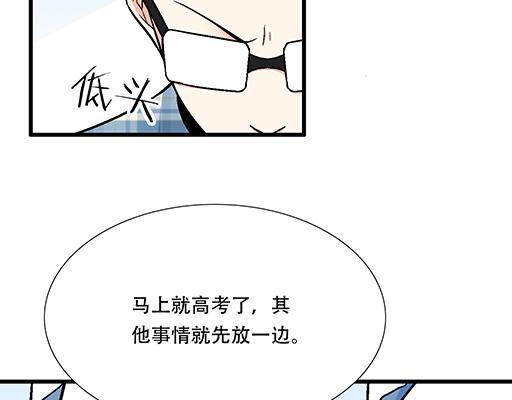 99换班-第100话