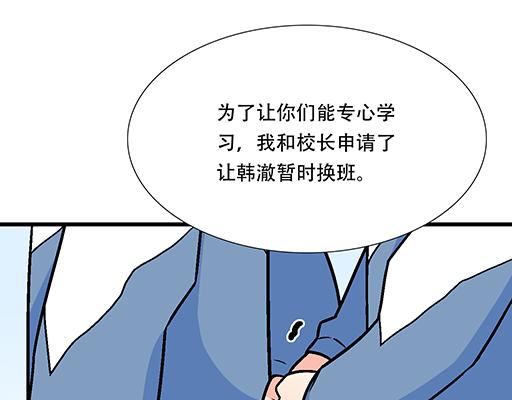 99换班-第100话