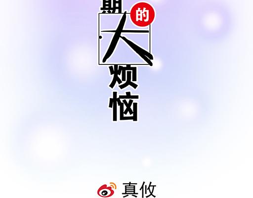 99换班-第100话