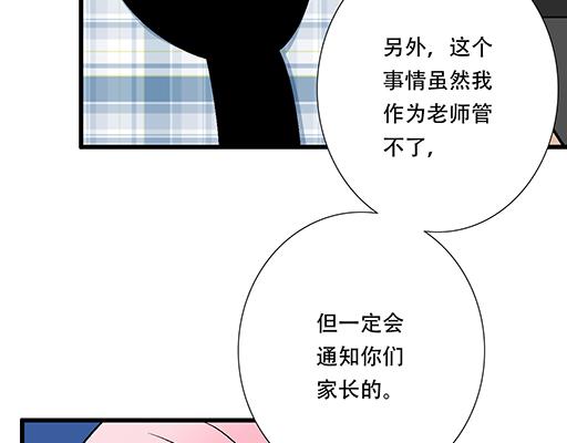 99换班-第100话