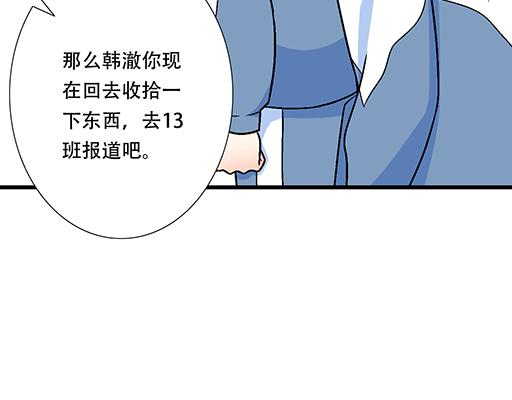 99换班-第100话