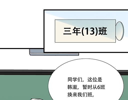 99换班-第100话