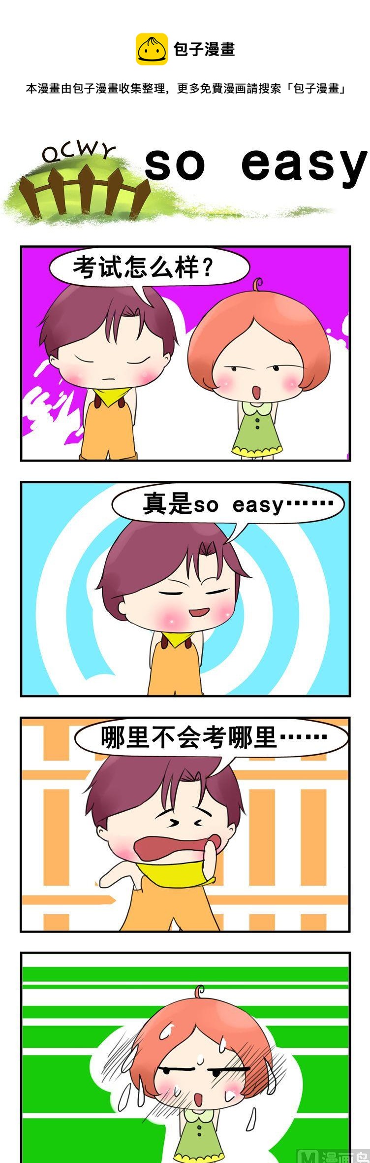 60.soeasy-第60话
