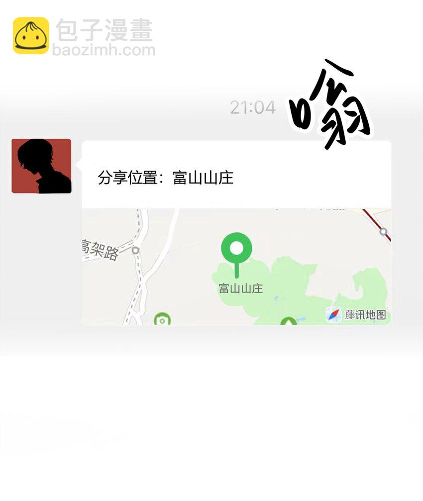 Track016 我很清醒-第18话