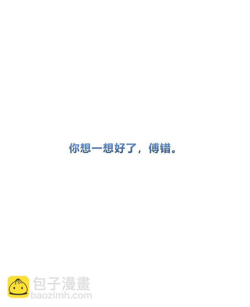 Track018 我答应你了-第20话