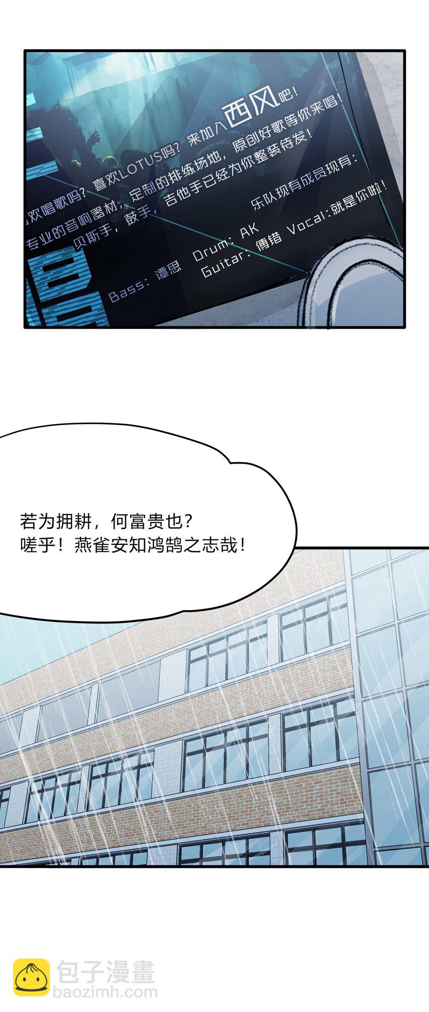 Track031 招到主唱了-第36话