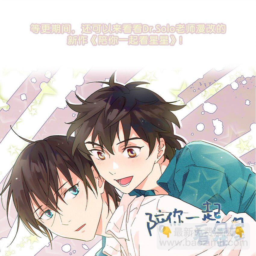 Track033 来看我们的演出吗-第38话