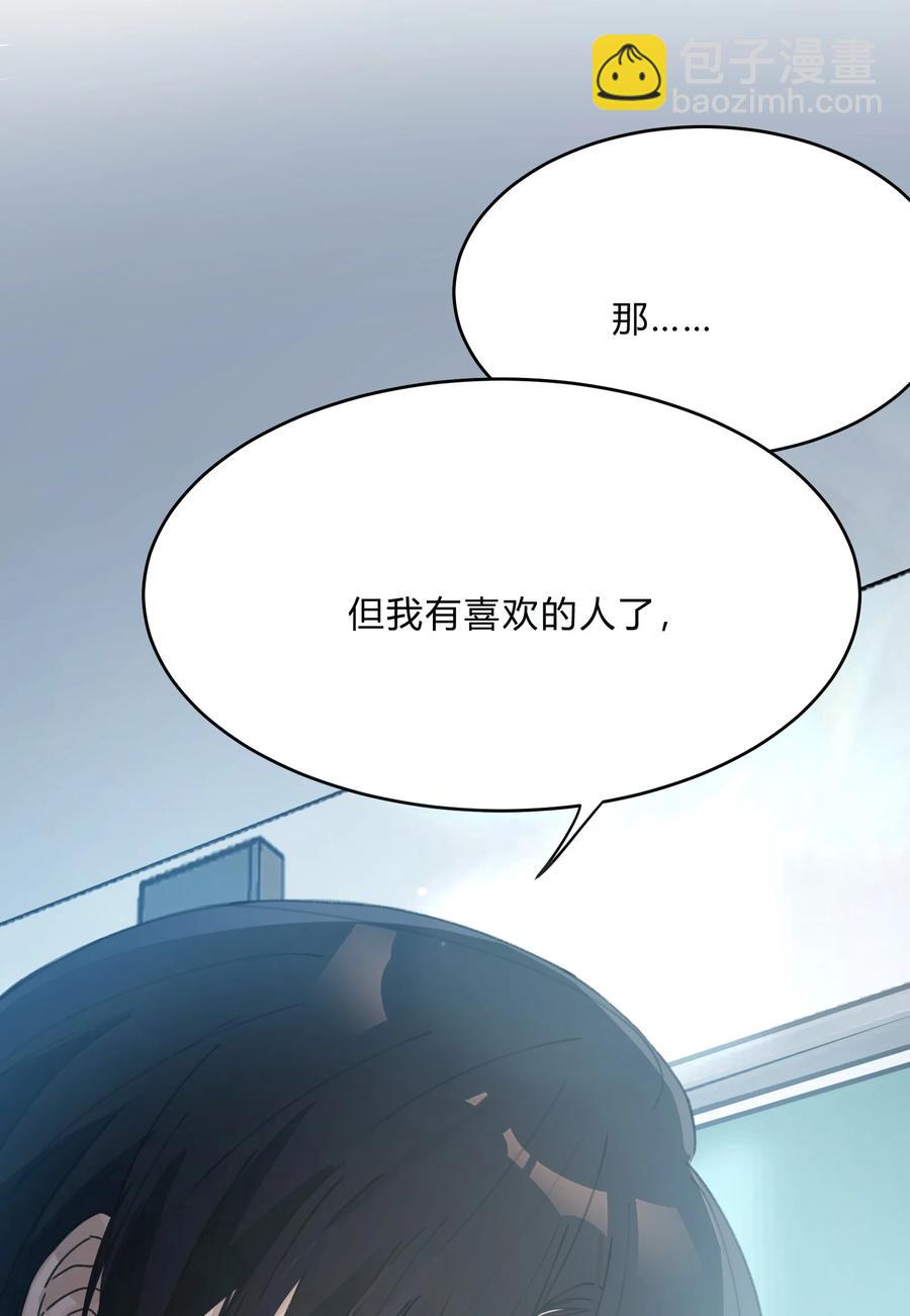 Track045 比起空有躯壳的我-第52话