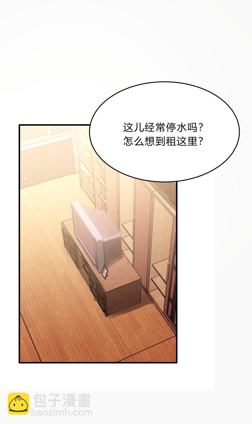 Track051 我吸引到你了吗-第60话