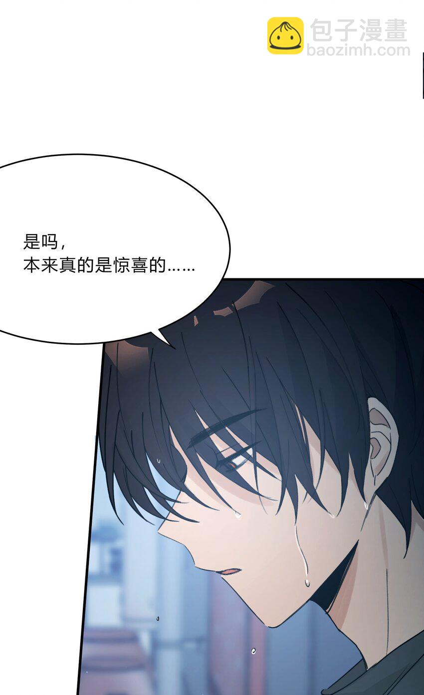 Track051 我吸引到你了吗-第60话